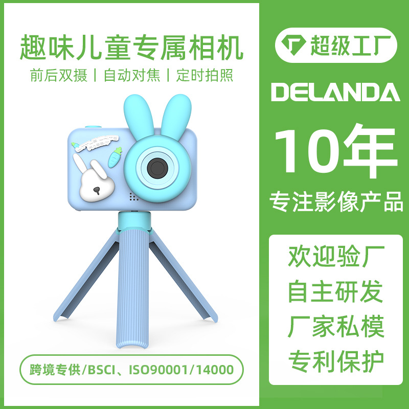 Children's camera cross-border toy girl can take pictures video rabbit camera baby birthday gift holder handheld