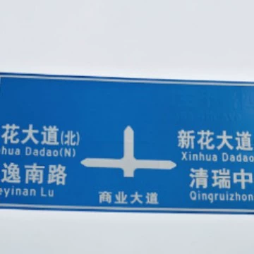 Гуандун Гуанчжоу дорожные знаки, дорожные знаки, муниципальные знаки, дорожные знаки, дорожные знаки, знаки