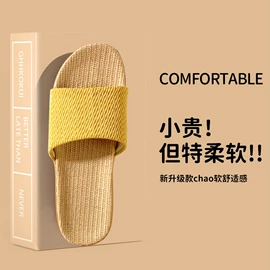 亚麻拖鞋;布艺拖鞋;家居棉鞋