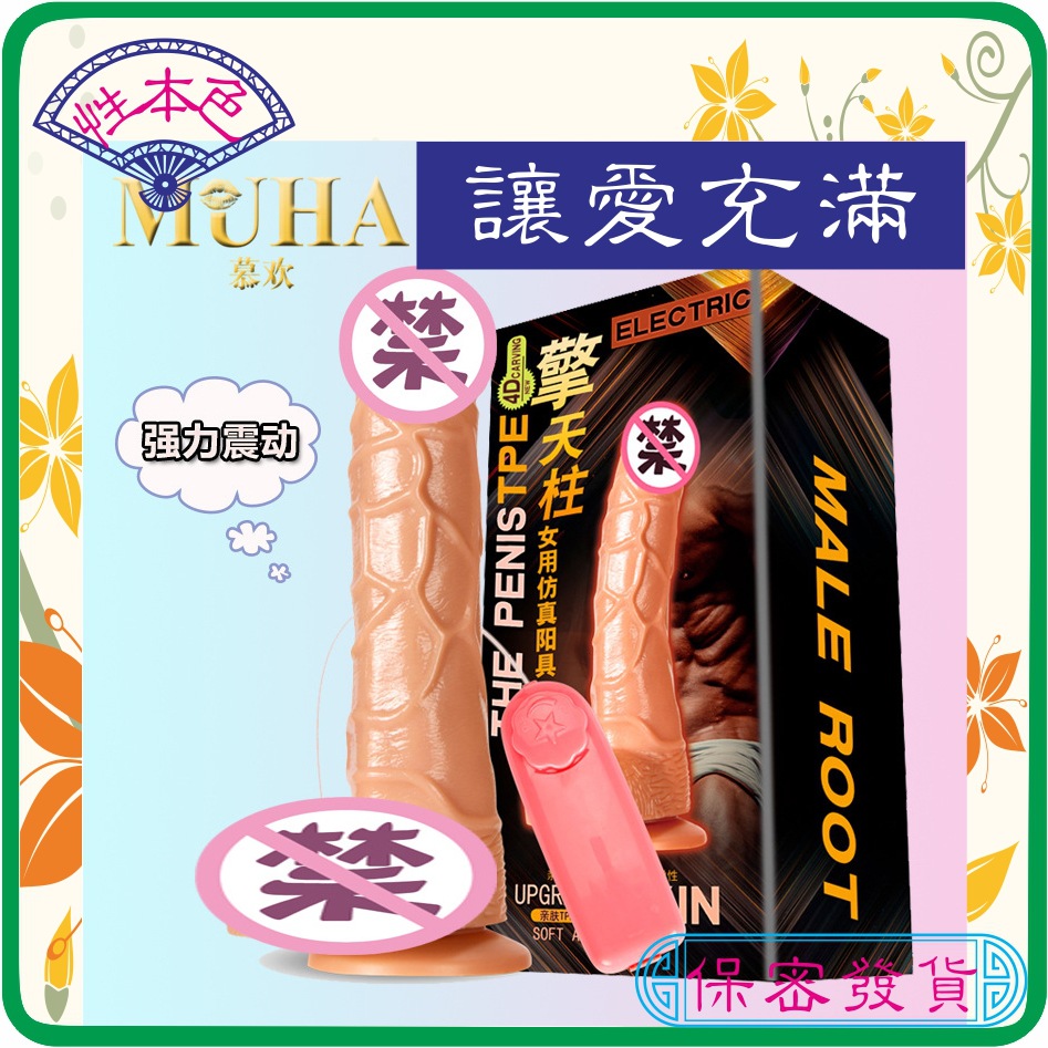 Mu Huan Optimus Prime analógico masculino femenino masturbador eléctrico oscilante vibratorio para adultos productos sexuales batería