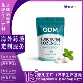 复合保健产品;速溶咖啡;植物精华