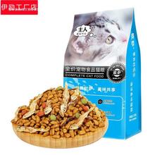 猫粮烘焙粮通用型5斤海洋鱼味成猫幼食包邮流浪猫500一斤一件批发