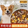 冻干均衡大袋实惠犬粮