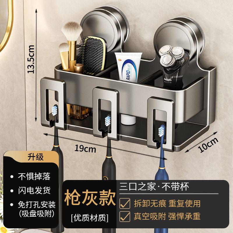 家用卫生间吸盘牙刷牙杯置物架免打孔挂墙式洗漱台漱口杯收纳神器|undefined