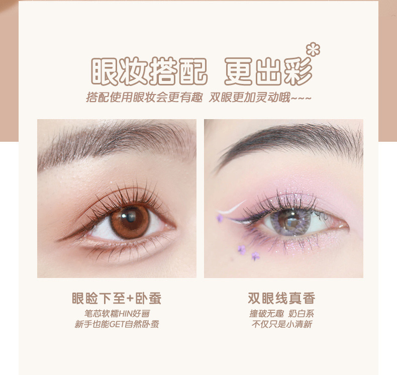 NOVO's colorful and smooth eyeliner liquid pen dries quickly, forms a long-lasting film, is waterproof and oil-resistant, and does not smudge the colored eyeliner undefined