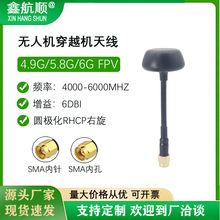 4.9G/5.8G/6GĢ���^�o�˙CFPV��Խ�C�쾀SMAȫ��ģ��̖�����쾀
