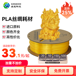 Qipang 3D-принтер PLA расходные материалы многоцветные шелковые расходные материалы углеродное волокно цвет дерева мраморные расходные материалы без материалов