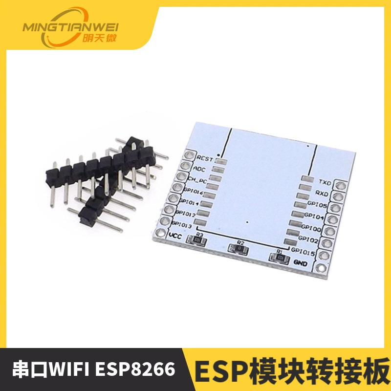 串口WIFI ESP8266 模块转接板ESP-07 ESP-12 ESP-12E（不含模块）