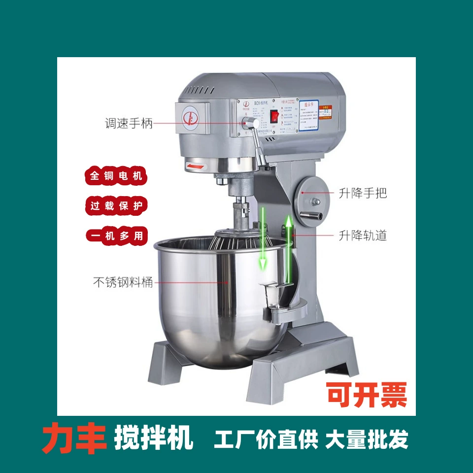 Lifeng Blender Chef Commercial три функции машина для взбивания яиц мясная начинка и машина для лапши B20B30 мощный молочный двигатель