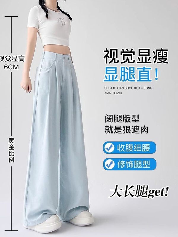 ブルーミルク山本パンツレイジースタイルスーツパンツ女性の夏の新しい多用途ドレープストレートカジュアルワイドレッグパンツトレンディ|undefined