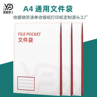 A4大容量文件袋档案袋投标资料袋缠绳式合同袋加厚200g公文袋定制