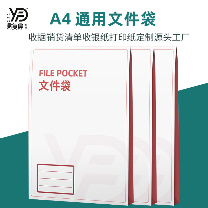 A4大容量文件袋档案袋投标资料袋缠绳式合同袋加厚200g公文袋定制