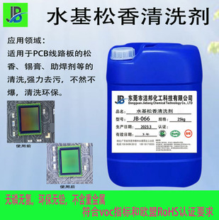 ˮ��������ϴ��   PCBA�·��.��Ӿ�·�������������a����ϴˮ