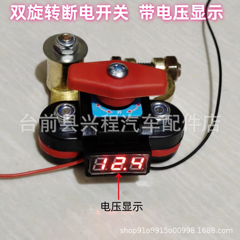 Pure Copper Thickened Rotatable Battery Disconnect Switch Truck Anti-Leakage Protector 12V24V Universal Positive and Negative Terminals