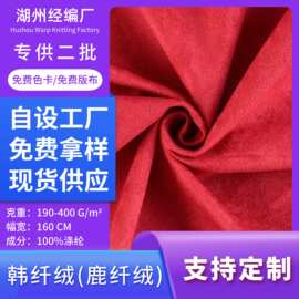 定制加工鹿纤绒单面麂皮绒面料汽车内饰抱枕沙发箱包鞋材服装布料