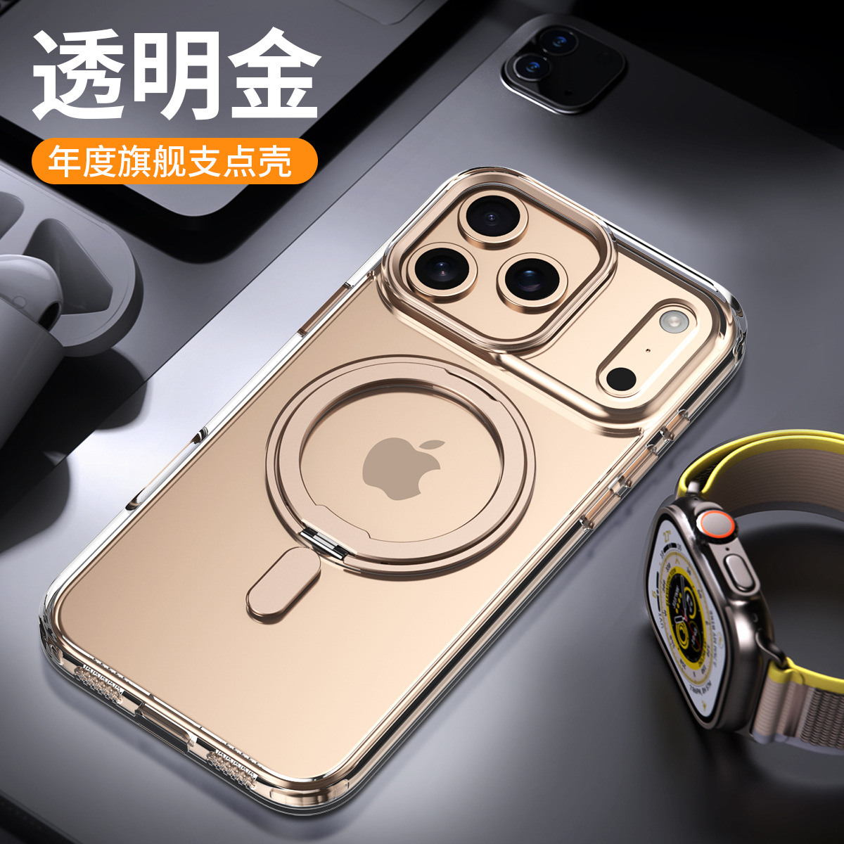 适用苹果17air透明支架手机壳iphone16promax磁吸旋转支点套 - 12