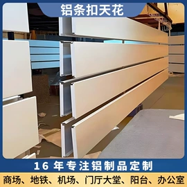 铝天花;金属建材;扣板