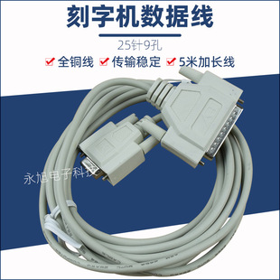 Xuda applicable to old pickup engraving machine data cable CT1 200 630 fine card cutting machine 25-pin serial port line