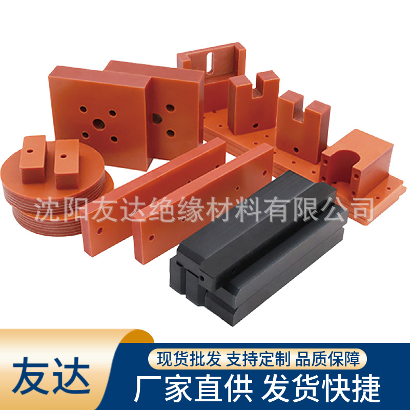 优质橘红电木板/防静电绝缘板/机械配件耐高温/分切雕刻零切加工