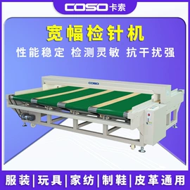 安检探测器;包装辅助设备;金属探测器