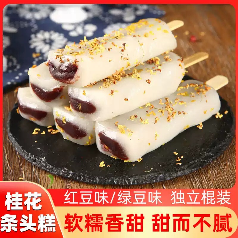 Taobao Osmanthus Head Cake Shanghai Specialty Red Bean Paste Old-fashioned Traditional Pastry Glutinous Rice Pastry Snacks Taobao Osmanthus Head Cake Shanghai Specialty Red Bean Paste Old-fashioned Traditional Pastry Glutinous Rice Pastry Snacks