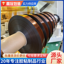 茶色金手指胶带聚酰亚胺耐高温绝缘胶带防静电耐高压胶带工厂直营