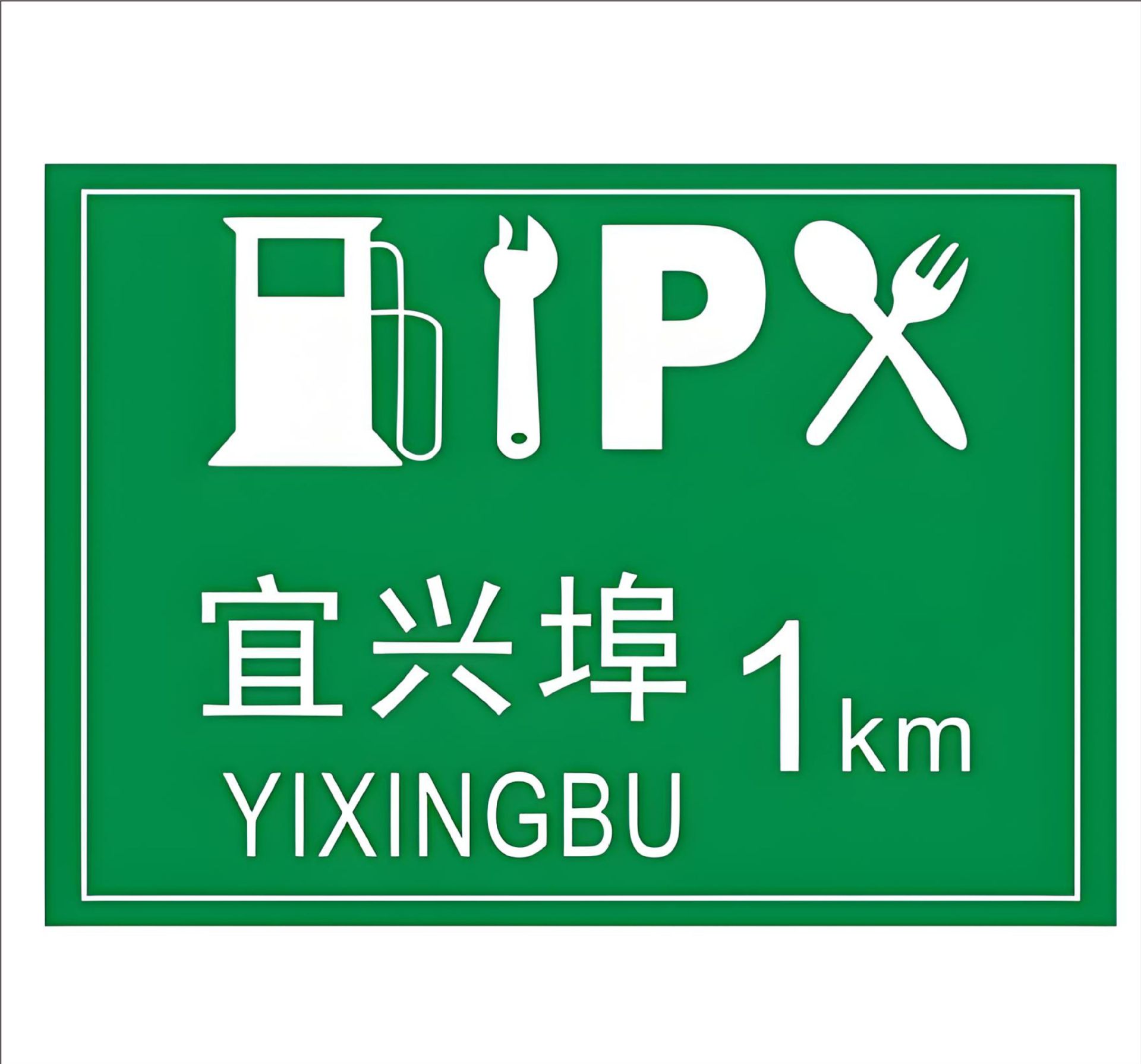 Service area rest area