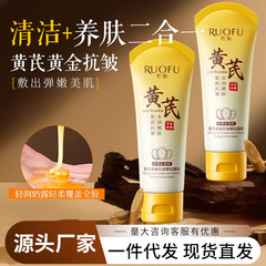 若肤黄芪抗皱撕拉面膜去黑头粉刺提亮淡黄紧致提拉补水涂抹面膜女