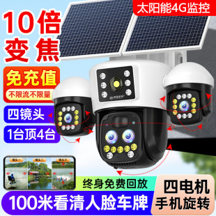 Solar-Powered Surveillance Camera with Free Data, Outdoor, No Electricity or Network Required, 360-Degree Night Vision, Outdoor Smart Security