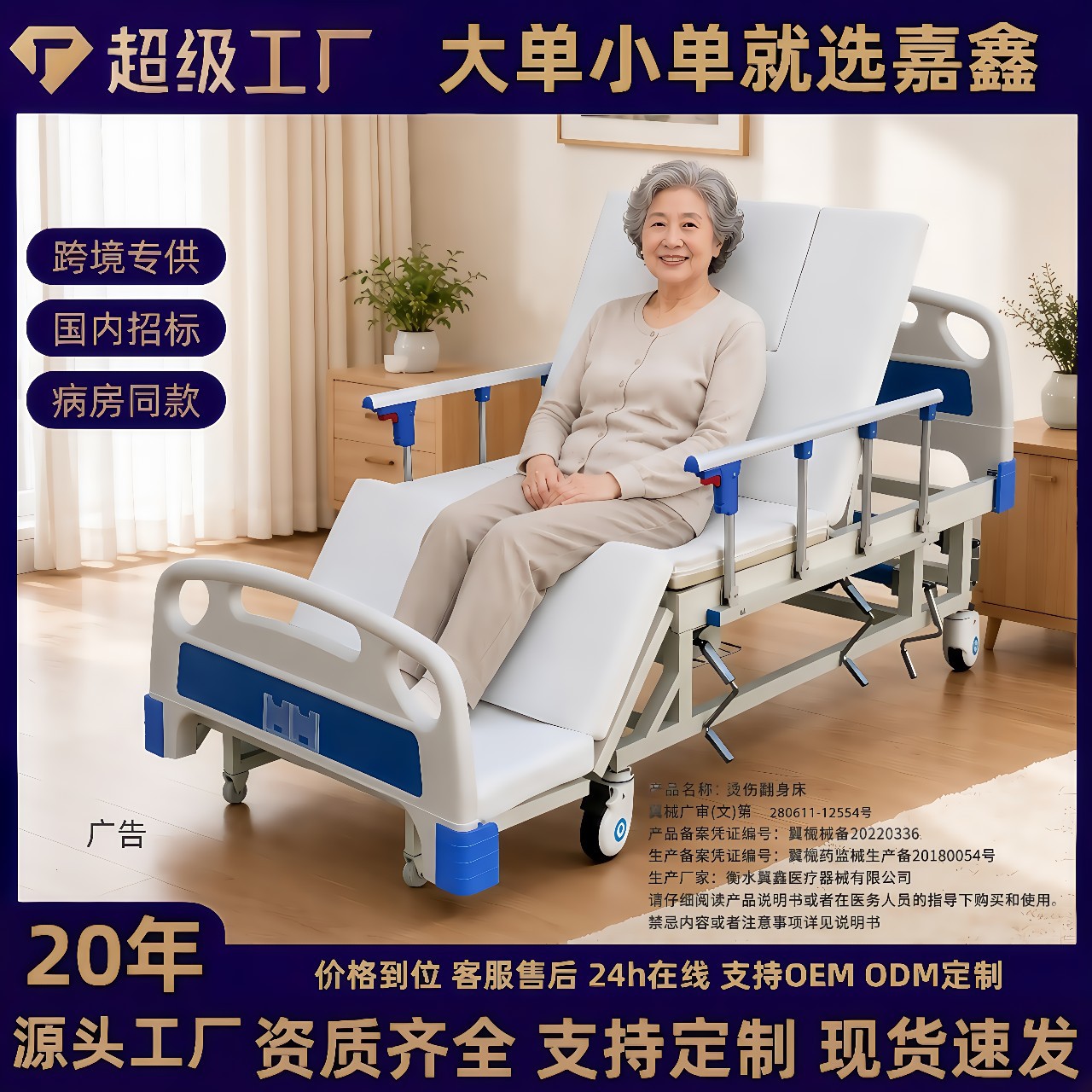 手动多功能护理床家用多功能床养老院老人病人护理床单双摇医疗床