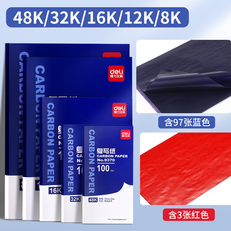 Dex-lam hand-writing and copying paper 32k double-sided carbon copy paper blue a416k red 48k carbonless blue paper 8K printing color paper bulk
