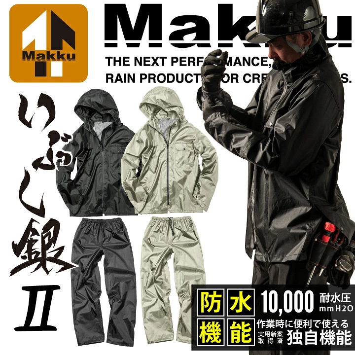 Japan Makku As-4100 Men's and Women's Rainproof Adult Outdoor Electric Bicycle Cycling Poncho Japan Makku As-4100 Men's and Women's Rainproof Adult Outdoor Electric Bicycle Cycling Poncho