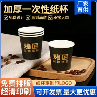 广告一次性纸杯定做餐饮门店奶茶粥杯加厚防渗漏彩色图案纸杯定制