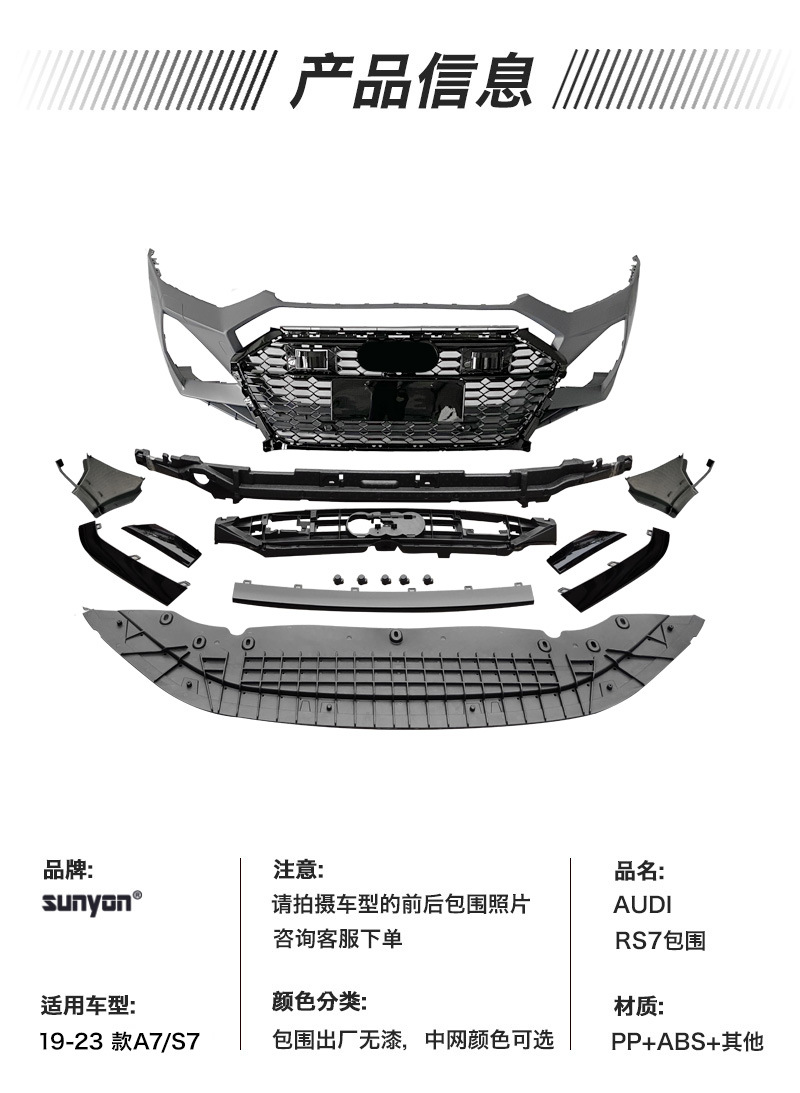 09-24 A7 modified RS7 large surround upgrade S7 front and rear bumper side skirt tail lip tremella for Audi A7 wholesale