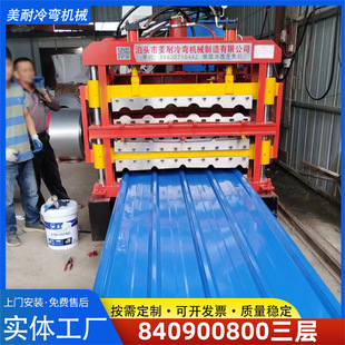 800�����މ��ߙC�����߉��͙C�p�������FƤ���O��8490����ߙC��