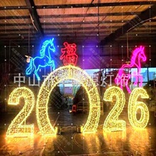 新款圣诞节日装饰灯出口品质灯具春节街道亮化2026数字造型灯现货