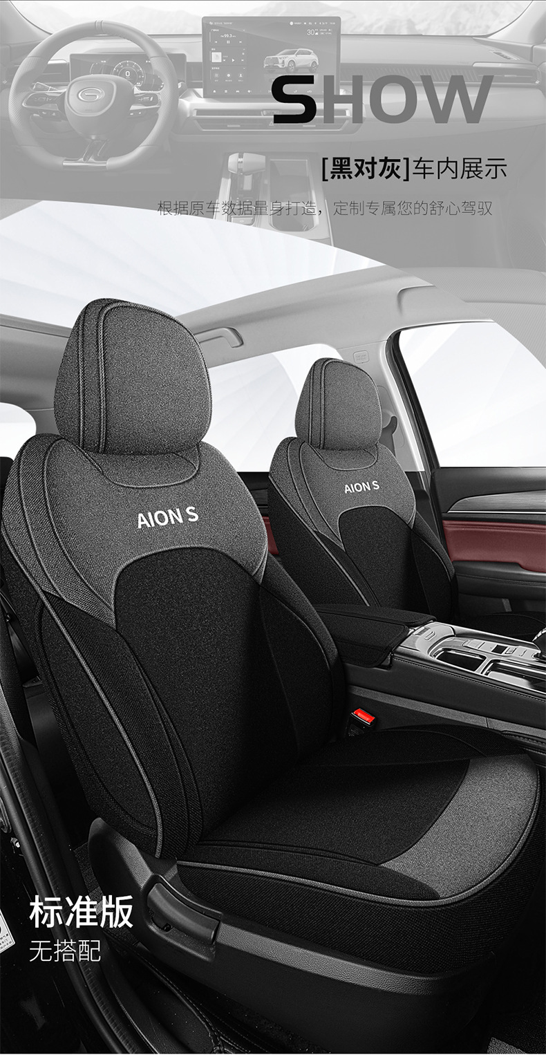 GAC SPLUS car seat cover is fully surrounded by four seasons universal seat cover special cotton and linen seat cover for special cars