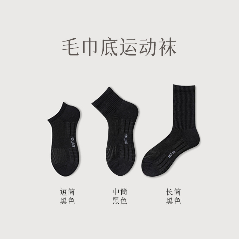 Calcetines cortos de fondo de amortiguación de algodón puro Calcetines de tubo absorbentes de sudor desodorante para hombres Calcetines deportivos antibacterianos de verano Calcetines Zhuji al por mayor