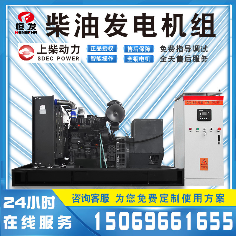 上柴股份国二发电机100kw足功率工厂用电设备供电用柴油发电机组