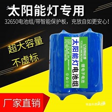 3.2V太阳能灯电池磷酸铁锂32650储能电池组户外路灯投光灯大容量