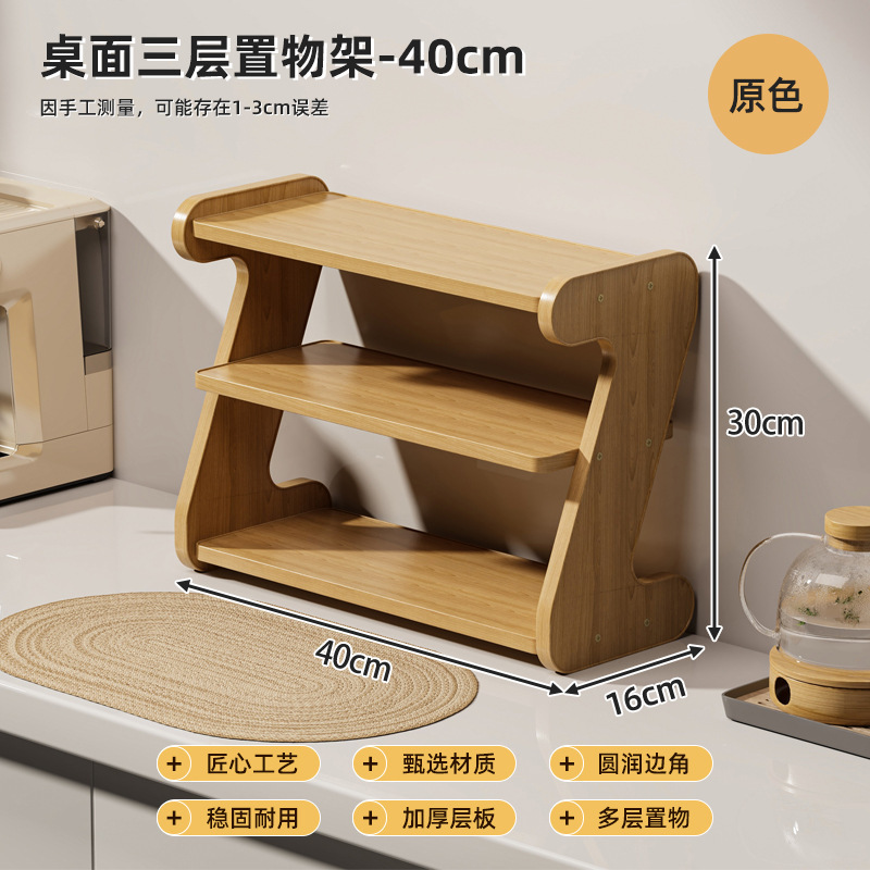 桌面置物架家用多功能多层整理收纳架学生办公用品桌上书架储物架|undefined