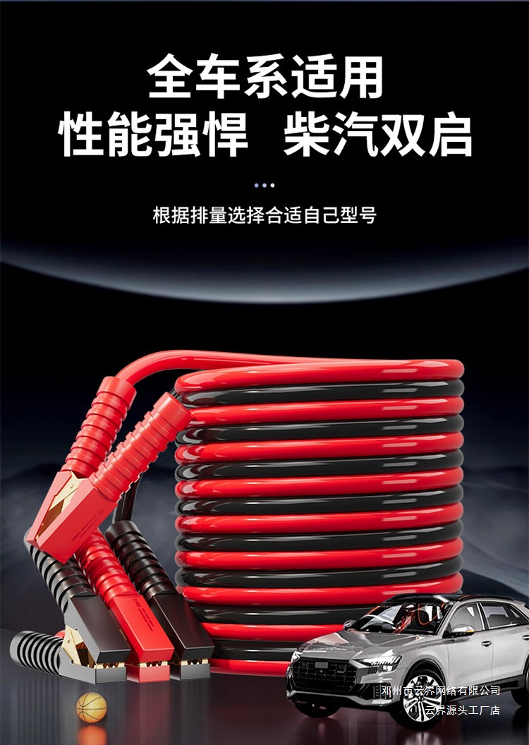 Copper Jumper Cables for Car Batteries, Battery Connection Clips, Battery Jumper Wires