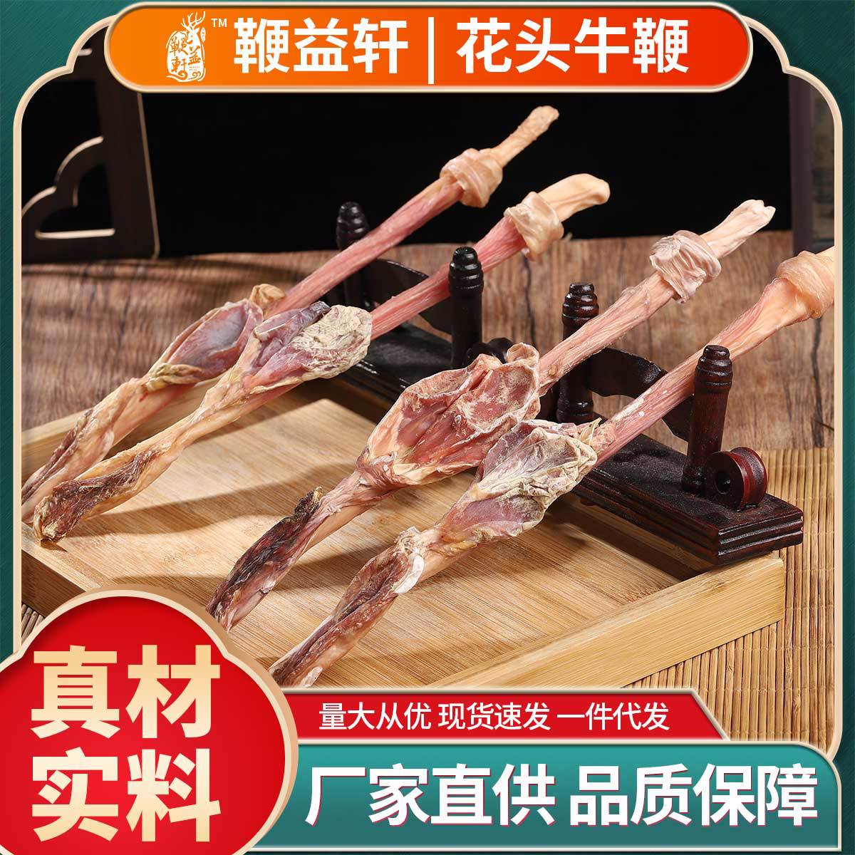 源头现货批发整支花头牛鞭泡酒料煲汤牛鞭规格齐全可代发滋补养生