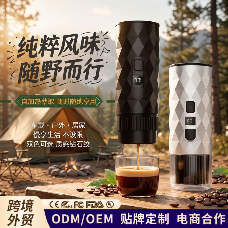 Portable cross-border coffee machine, wireless heating coffee machine, outdoor espresso maker, Italian-style capsule coffee machine, handheld Italian-style coffee machine, for export