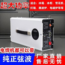 弦波大功率車載家用電池12V24V48V60付轉220伏電源轉換逆變器