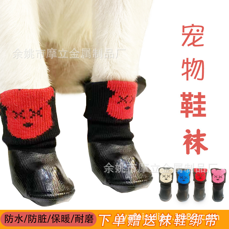 新款宠物鞋袜狗狗猫咪鞋子袜子防滑户外运动防水鞋寵物襪子