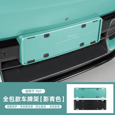 Green Plate New Traffic Regulations – License plate holder/license plate holder - yu7-license-plate-frame-shadow-cyan-front-and-rear2-pieces
