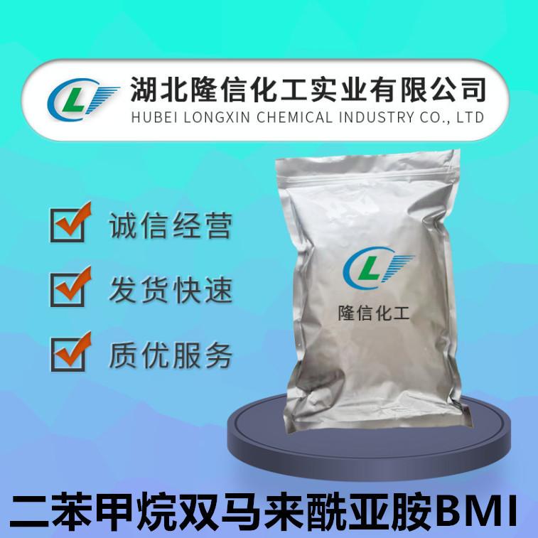 Diphenyl methane bismaleimide BMI bismaleimide domestic CAS:13676-54-5