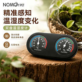 nomo温度计爬宠宠物电子迷你温度显示器爬虫测温守宫温湿度计