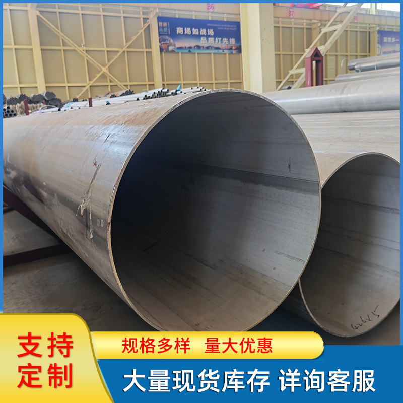 304不锈钢焊管 工业用大口径不锈钢焊管  316L不锈钢焊管内外抛光